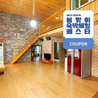 정읍 파티룸호수펜션 썸네일