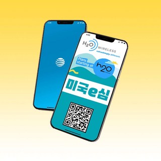 [미국esim] 미국여행의 꽃 필수품 미국이심 사용이 쉬운 최대 30일권 미국e심