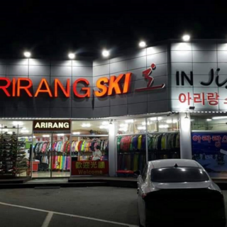 [지산리조트 렌탈이용] 지산리조트 아리랑스키렌탈 이용및 리프트 할인