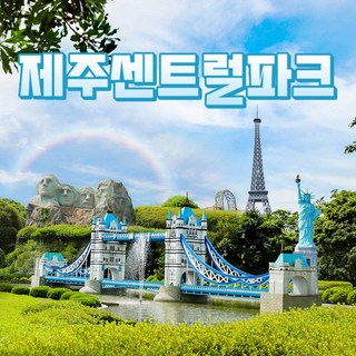2. [제주] 센트럴..