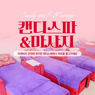 [다낭] 캔디 스파&마사지