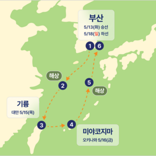 부산출발 선박 크루즈 상품