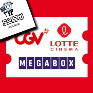 CGV, 롯데시네마, 메가박스 대리예매