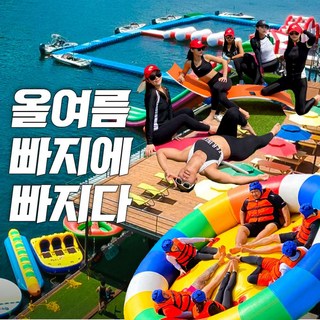 [가평] 가평빠지 가평수상레저 빠지에빠지다 대표 이미지 - 가평빠지 추천