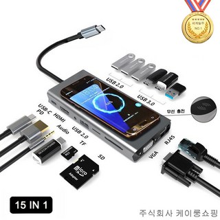 세계일주 C타입 허브