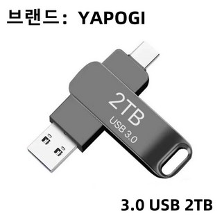 USB 3.0 고속 대용량 플래시 드라이브 사용 모습