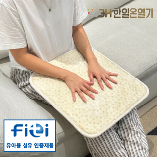 3H한일온열기 EMF 전자파 없는 방석