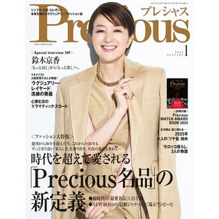 Precious 2025년 1월호 (여성 패션잡지)