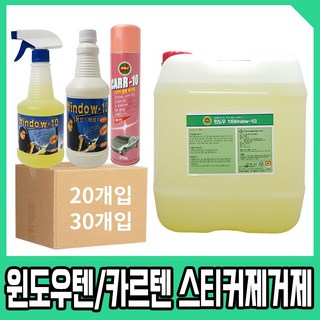 윈도우텐 650ml 선팅필름 본드 스티커제거제 알로이휠, 3. 카르텐 270g 스프레이형, 1개