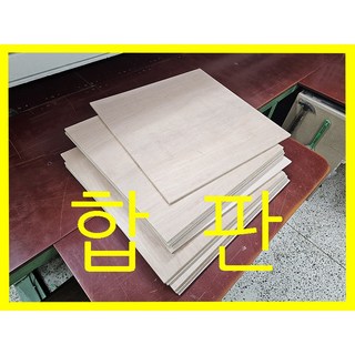 합판5t 상품 이미지