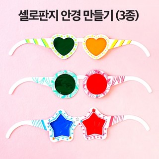 연지마켓 오늘생일 안경