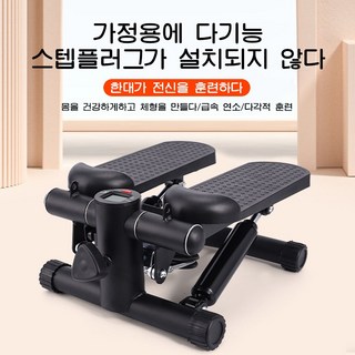 잇지바디 에어 스텝퍼 천국의계단 계단오르기 스텝밀 홈트 운동기구, 네츄럴베이지 이고진스텝퍼 13 ANYOU 일립티컬 실내운동기구 천국의계단 에어스텝퍼 유산소운동기구, 흰색