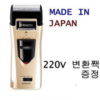 히타치 전기면도기