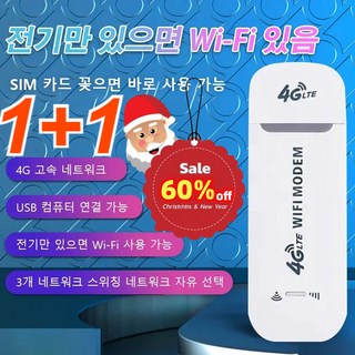 【1+1】4G 휴대 와이파이 휴대용 카토 송신기 차량용 무선 인터넷 카드 주파수 대역 라우터, 화이트*(1+1), 2개