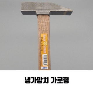 냉가 망치 랭가 벽돌 렝가, 일반형, 1개