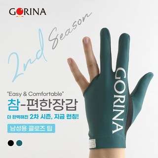 참편한당구장갑 태극기 ver2