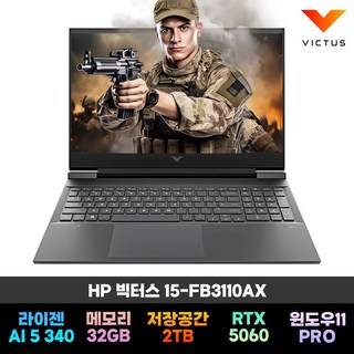HP 2025 빅터스 15 라이젠 AI 라이젠 AI 300 시리즈 지포스 RTX 5060, 15-fb3110AX, WIN11 Pro, 32GB, 2TB, Mica Silver