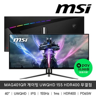 MSI MAG345CQR 게이밍 모니터 주요 특징