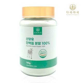 [임박특가] 다곡차곡 산양유 단백질 분말 130g 네덜란드 단백질 보충용 가루, 1개, 160g
