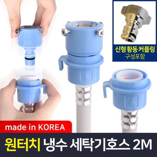 5. 와이넷 원터치냉..