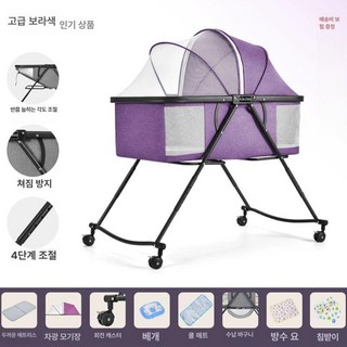 휴대용 아기침대 이동식 범퍼 캠핑 매트리스 접이식, 기타, 프레임 구조, 보라-8단계 조절-높이 조절