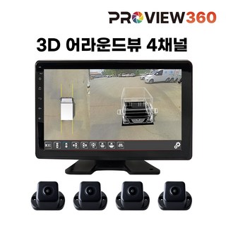 프로뷰360 6채널 3D 어라운드뷰 대형 화물차 버스 트럭 졸음방지 알림경고, microSD, 512GB