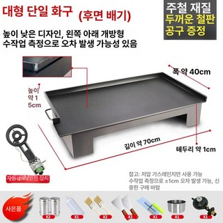 업소용 사각 대형 요리 구이판 철판 용기 전판 닭갈비, 1개