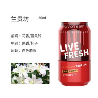 방향제 차량용 디퓨저