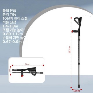 보행기 핸즈프리목발 무릎 고정 골절 발목골절 미끄럼방지 지지대 외발 보행, 1개