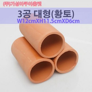 모비딕 3공 터널파이프 황토 은신처 TW2208, 1개
