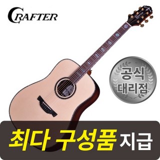 크래프터 플래티넘 프리미엄 사용 모습