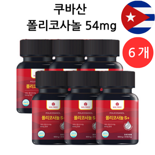 쿠바산 폴리코사놀 S플러스 54mg 정품 Soltree, 6개, 60정