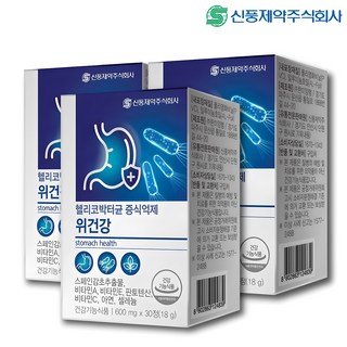 파모티딘