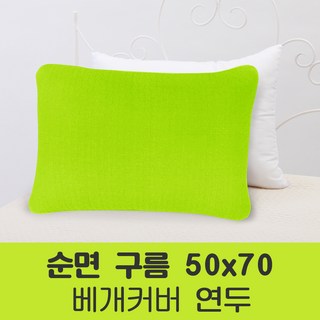 포근포그미피그먼트베개베개커버