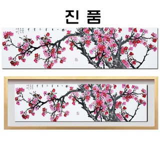 진품 특별 할인판매 유명 풍수 작가 청초 이강섭 화가 직접 그린 진품 홍매화그림 액자 홍매화 매화도 거실 현관 복도 사무실 침실 주방 연화랑, 6번액자
