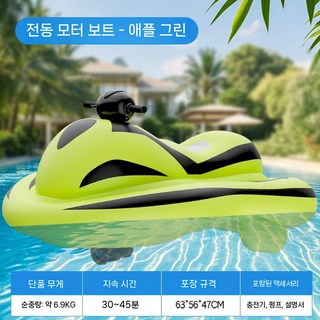 제트스키 튜브 모터 에어보트 보트 물놀이 수영장 물놀이튜브 손잡이튜브 워터파크 계곡 여름 대형튜브, 애플 그린 일렉트릭 제트 스키 + 풍선 펌프 보내기, 1개