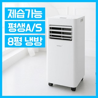 에어렉스 이동식 에어컨