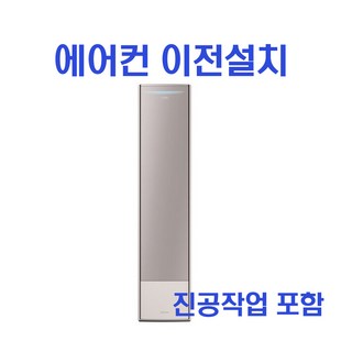 3. 스탠드 에어컨 ..