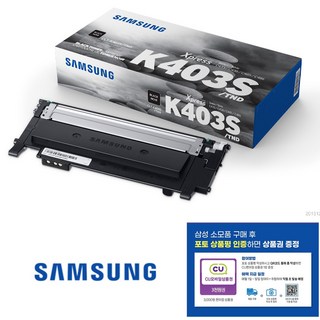 삼성 정품 토너 CLT-K403S, 검정색 – 1개 c414 삼성 정품 토너 CLT-K403S, 검정색 – 1개 c414