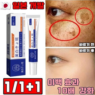 일분 1/1+1/2+2 멜라토닝 크림 색소침착 기미 잡티 제거 크림 화이트닝 스팟 크림 검버섯 제거 에센스 멜라논 크림 사은품 랜덤 증정, 1개, 20g