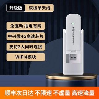 핫스팟 증폭 usb 에그 공유 포켓 c타입 데이터나눠쓰기 인터넷 데이터쉐어링, 7 업그레이드된 와이파이4 충전창 즐기는 요금제 듀얼코, 300G/월 12개월, 1개
