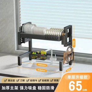 물빠짐 식기 건조대 무타공 싱크대 그릇 건조대 2단 선반, A. 수출용 65cm 두께의 단층 선반 액