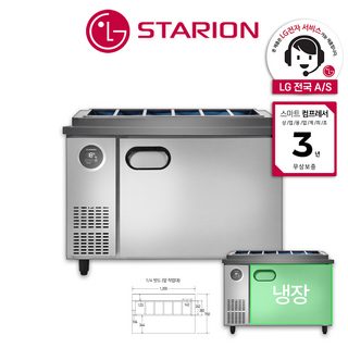 스타리온 김밥냉장고 토핑냉장고 1200 1/4밧드 2세대 신제품 LG A/S 3년