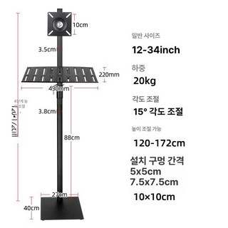 이동식 모니터 스탠드 키보드 브래킷 거치대 스탠딩, 1개, 가로세로 화면 회전 32-34인치, 기본 색상