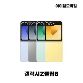 갤럭시 Z플립6 전시폰 이미지