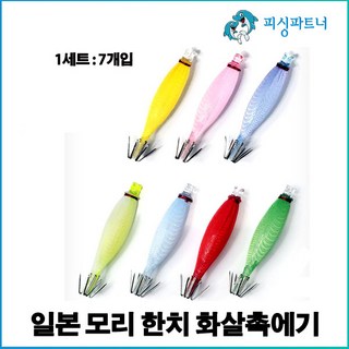 일본 모리 한치 화살촉에기(1세트) 호래기에기 한치에기 화살촉오징어에기 호래기채비 한치채비 화살촉오징어채비, 1개