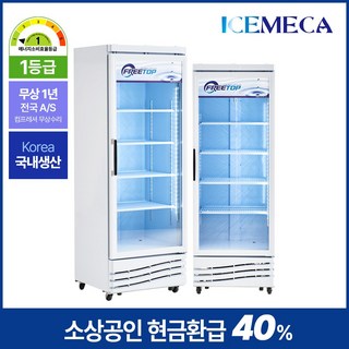 2025년 소상공인지원 청우냉열 국산 1등급 CW-470RS 음료수 냉장고 업소용 쇼케이스, CW-470RS(지역착불비책정후해피콜안내)