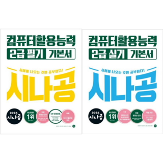 시나공 교재