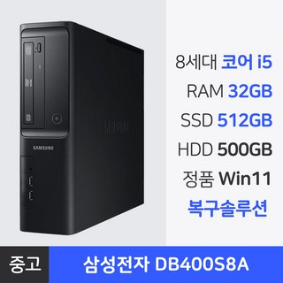 삼성 중고 컴퓨터 코어i5 8세대