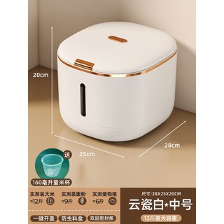 쌀통 잡곡통 방습 방충 10kg 쌀저장고 저장통 밀폐 벌레 쌀장고 쌀 쌀전용 보관 스마트 21kg, M화이트[12근/방습밀폐봉/방충재통]컵증정, 1개